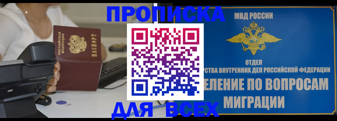 пропишу в квартире в Ялуторовске