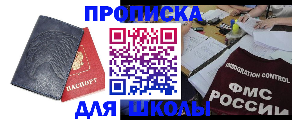 временная регистрация для всех в Ялуторовске