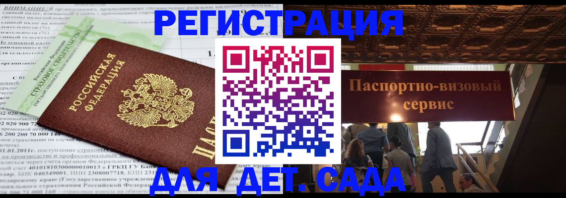 прописка гарантия в Ялуторовске