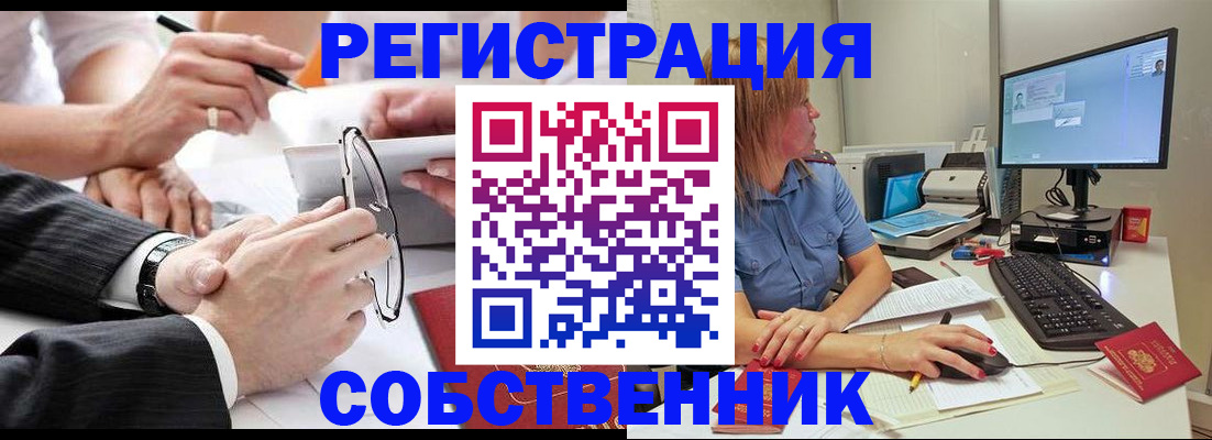 прописка гарантия в Ялуторовске